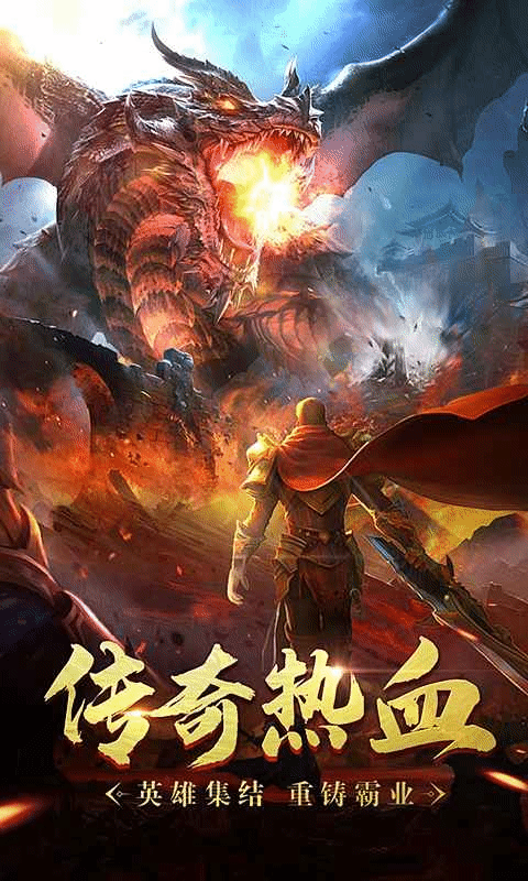 传奇3光通版官网图片下载
